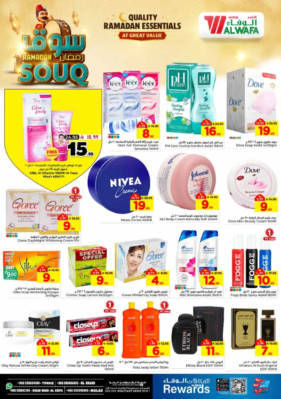 Ofertas de Hipermercado Al Wafa  Riad y Al Kharj  de 28 enero a 3 febrero Ofertas del mercado de Ramadán - Página 16