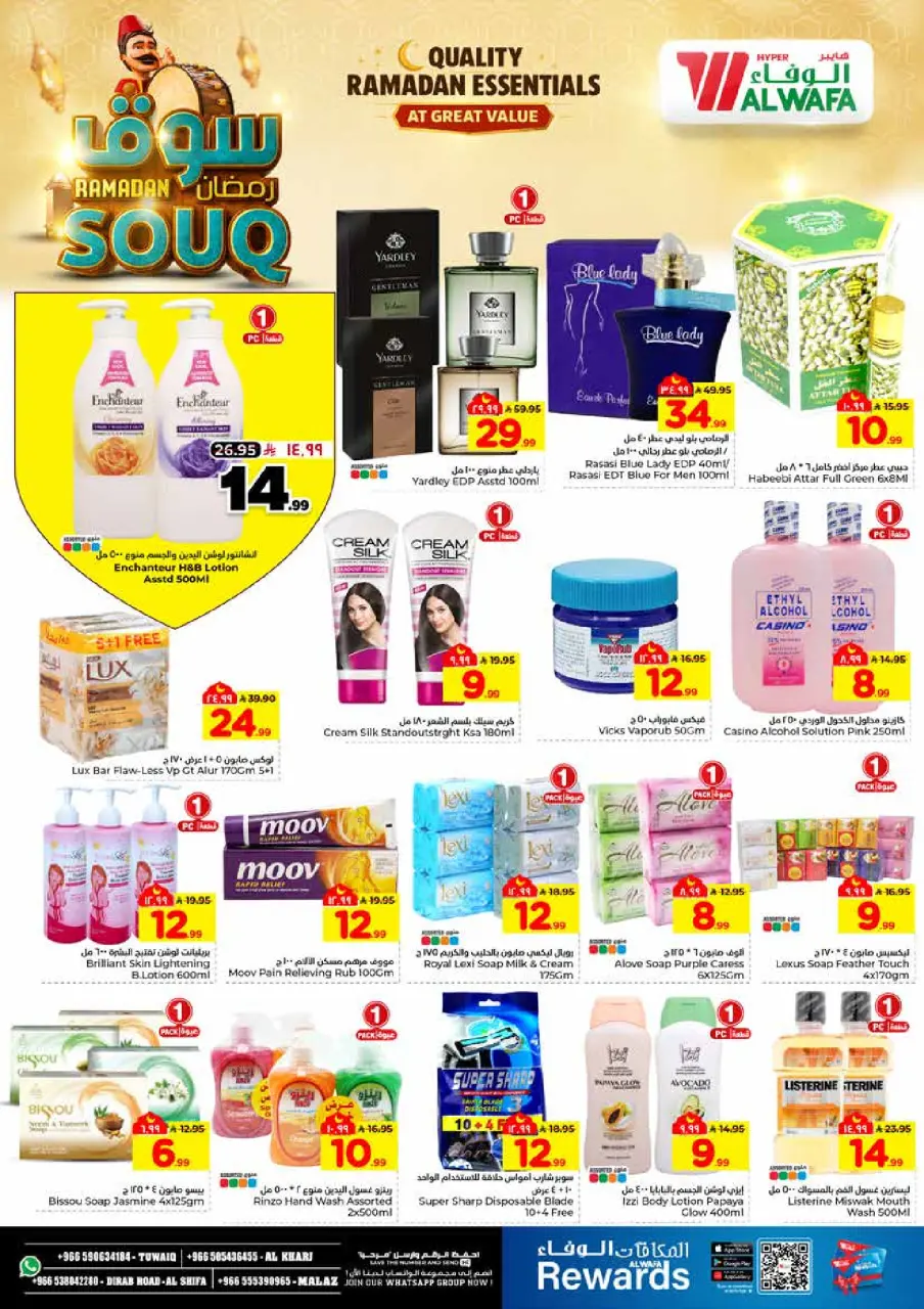 Ofertas de Hipermercado Al Wafa  Riad y Al Kharj  de 28 enero a 3 febrero Ofertas del mercado de Ramadán - Página 17