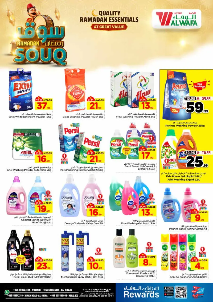 Ofertas de Hipermercado Al Wafa  Riad y Al Kharj  de 28 enero a 3 febrero Ofertas del mercado de Ramadán - Página 19