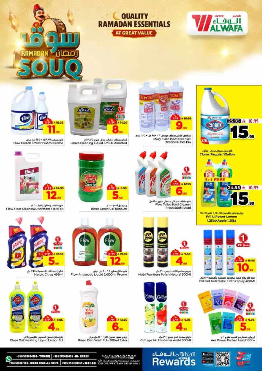 Ofertas de Hipermercado Al Wafa  Riad y Al Kharj  de 28 enero a 3 febrero Ofertas del mercado de Ramadán - Página 20