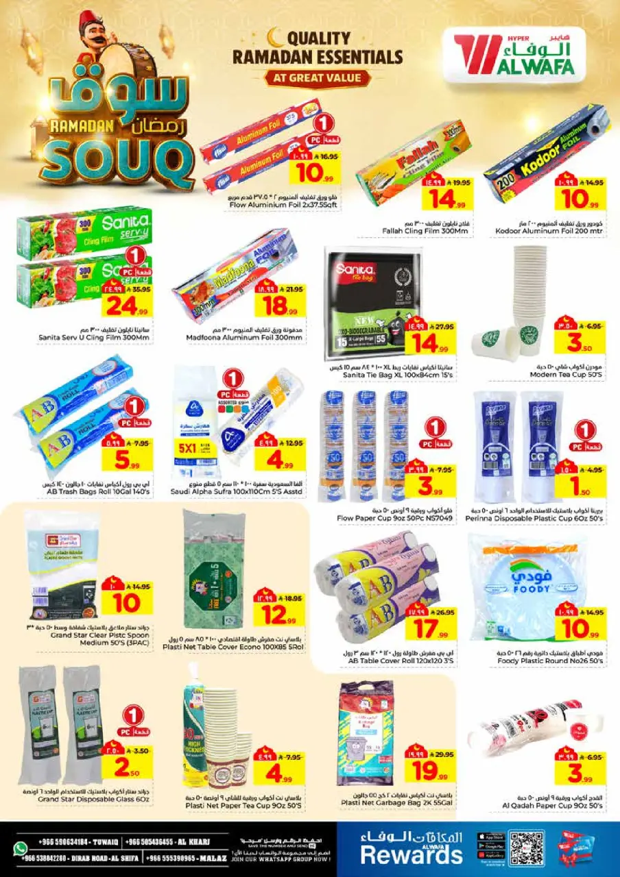 Ofertas de Hipermercado Al Wafa  Riad y Al Kharj  de 28 enero a 3 febrero Ofertas del mercado de Ramadán - Página 22