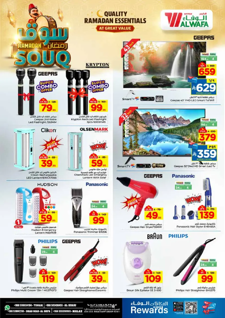 Ofertas de Hipermercado Al Wafa  Riad y Al Kharj  de 28 enero a 3 febrero Ofertas del mercado de Ramadán - Página 28