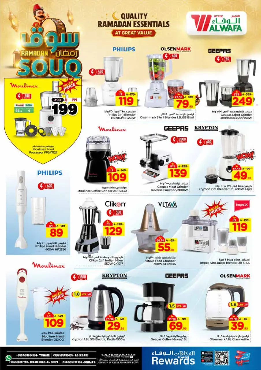 Ofertas de Hipermercado Al Wafa  Riad y Al Kharj  de 28 enero a 3 febrero Ofertas del mercado de Ramadán - Página 30