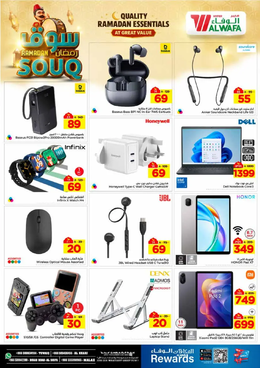 Ofertas de Hipermercado Al Wafa  Riad y Al Kharj  de 28 enero a 3 febrero Ofertas del mercado de Ramadán - Página 31
