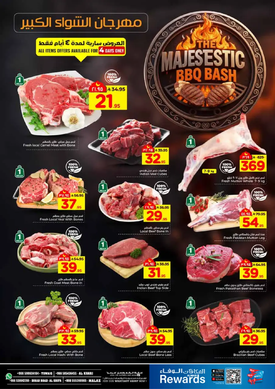 Ofertas de Hipermercado Al Wafa  Riad y Al Kharj  de 28 enero a 3 febrero Ofertas del mercado de Ramadán - Página 5