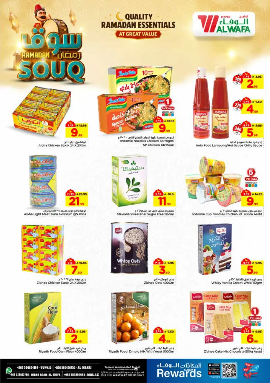 Ofertas de Hipermercado Al Wafa  Riad y Al Kharj  de 28 enero a 3 febrero Ofertas del mercado de Ramadán - Página 9