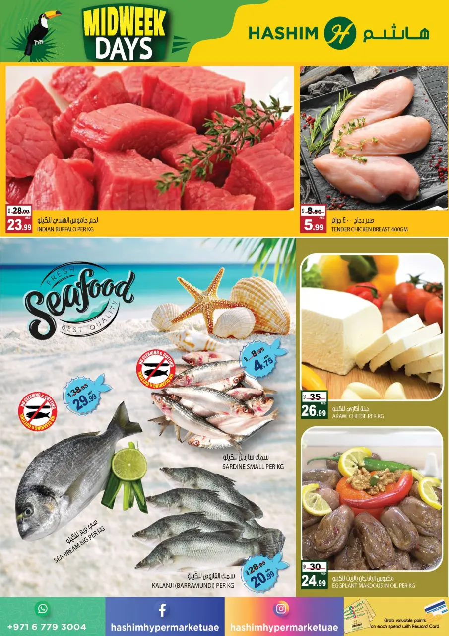 Offres Hypermarché Hashim Émirats arabes unis de 27 à 28 janvier 2026 Offres de milieu de semaine - Hypermarché Hashim - Émirats arabes unis - 27 janvier 2026 – 28 janvier 2026 - Page 15
