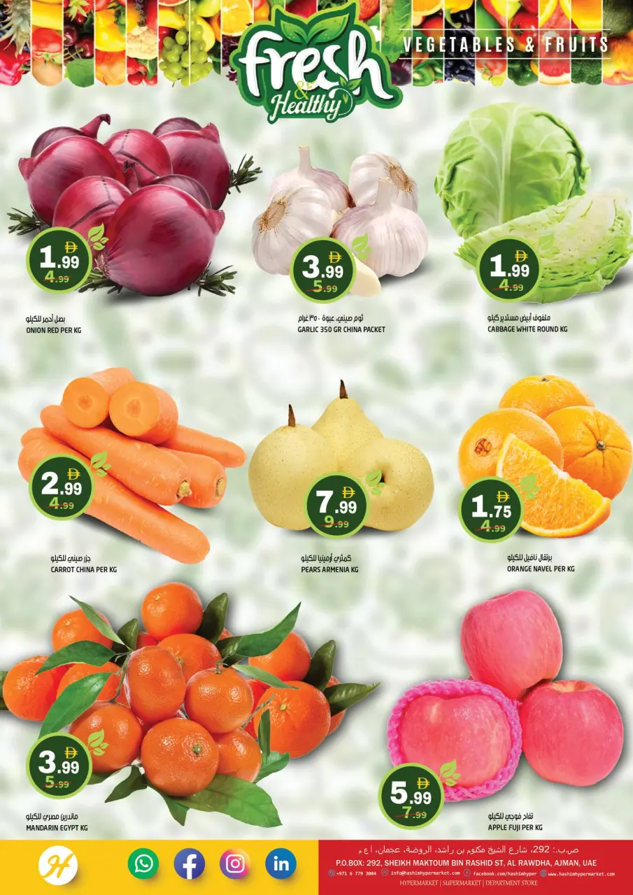 Offres Hypermarché Hashim Émirats arabes unis de 27 à 28 janvier 2026 Offres de milieu de semaine - Hypermarché Hashim - Émirats arabes unis - 27 janvier 2026 – 28 janvier 2026 - Page 16