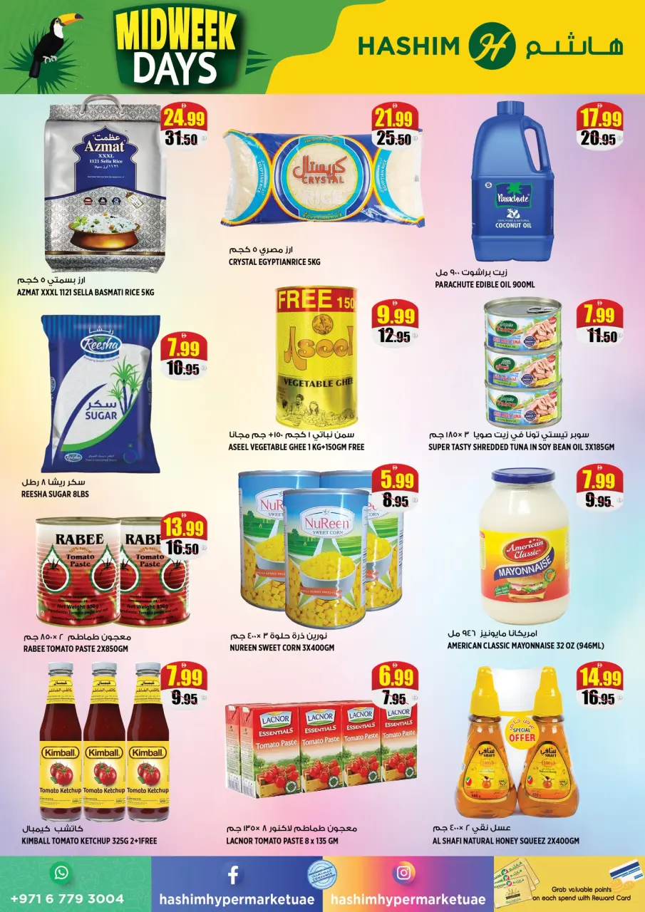 Offres Hypermarché Hashim Émirats arabes unis de 27 à 28 janvier 2026 Offres de milieu de semaine - Hypermarché Hashim - Émirats arabes unis - 27 janvier 2026 – 28 janvier 2026 - Page 11