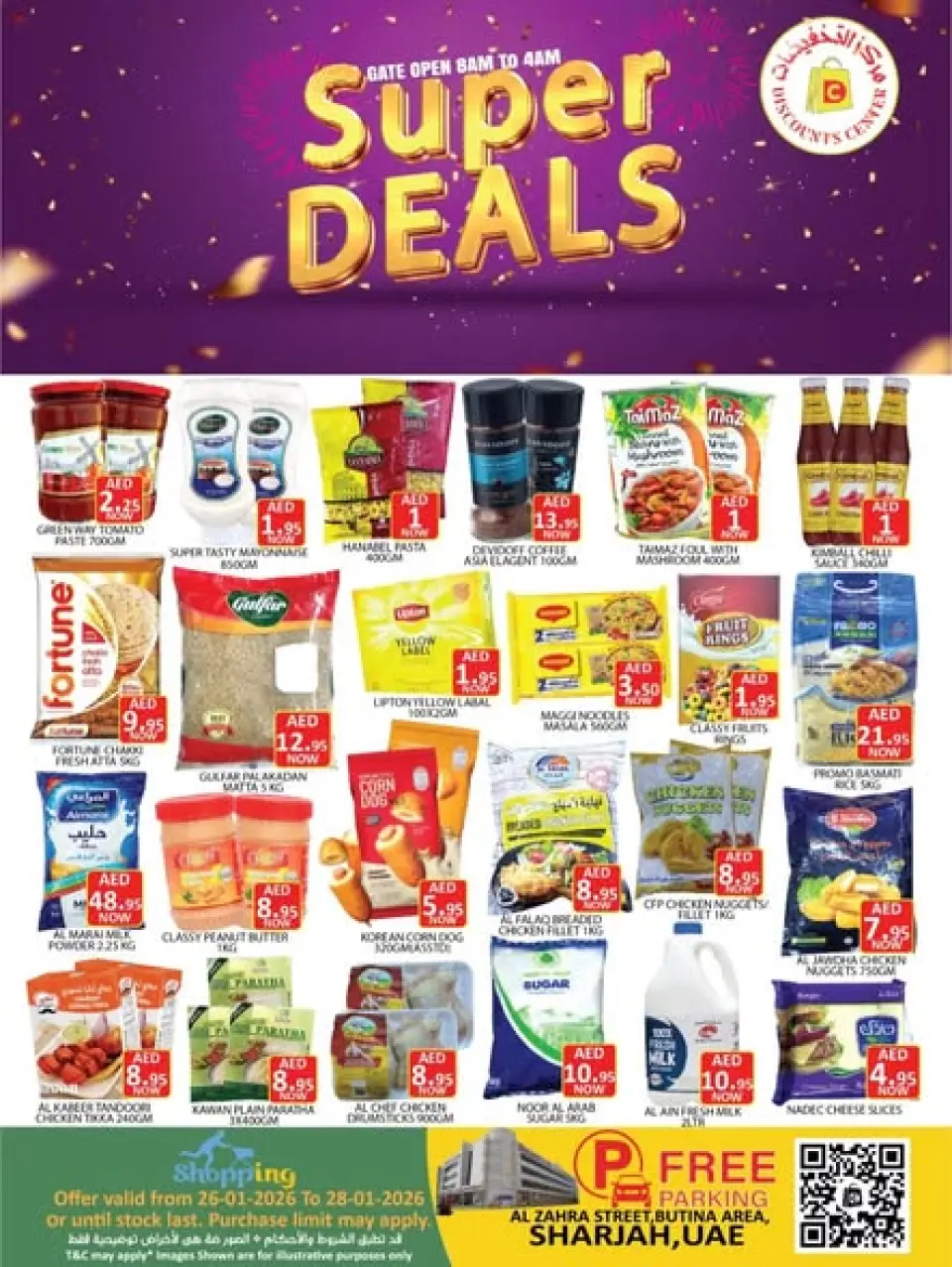 عروض مركز التخفيضات الإمارات من 26 حتى 28 يناير 2026 صفقات سوبر