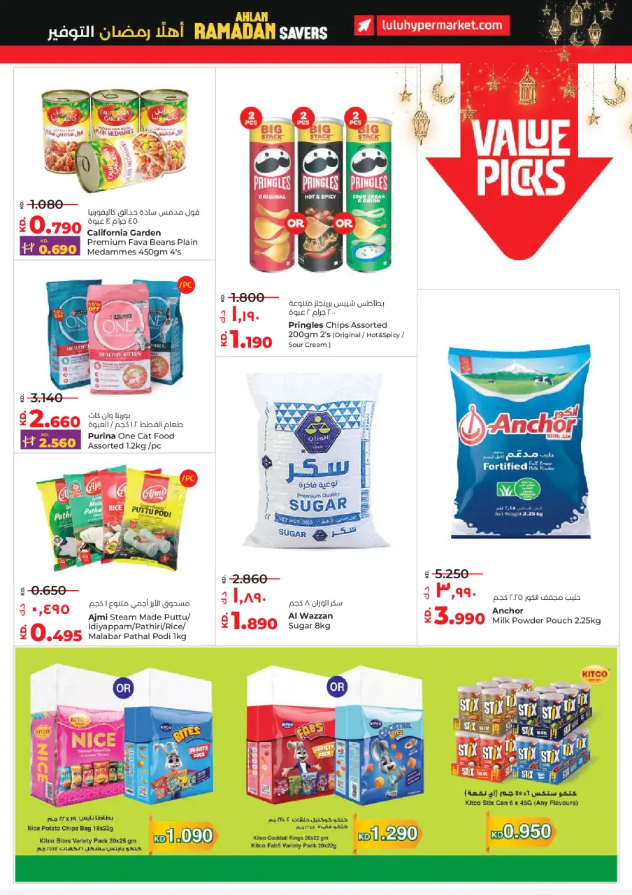 Offres Lulu Hypermarchés Koweït de 28 janvier à 3 février 2026 Économiseurs - Page 11