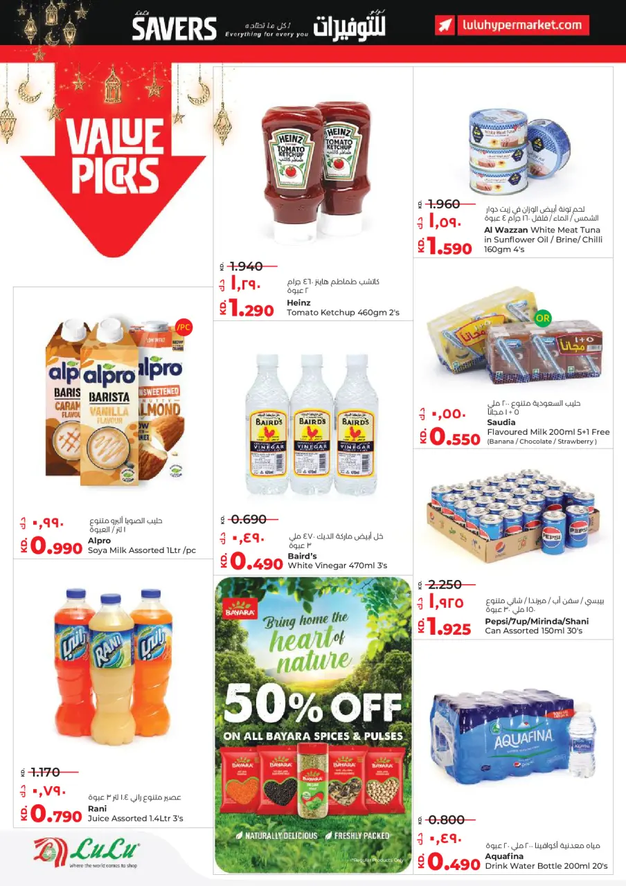 Offres Lulu Hypermarchés Koweït de 28 janvier à 3 février 2026 Économiseurs - Page 12