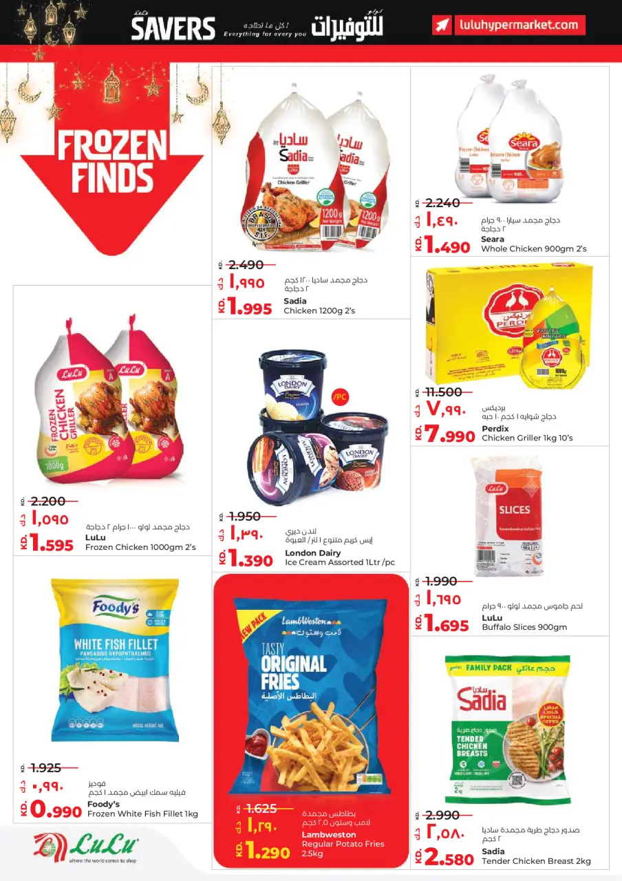 Offres Lulu Hypermarchés Koweït de 28 janvier à 3 février 2026 Économiseurs - Page 15
