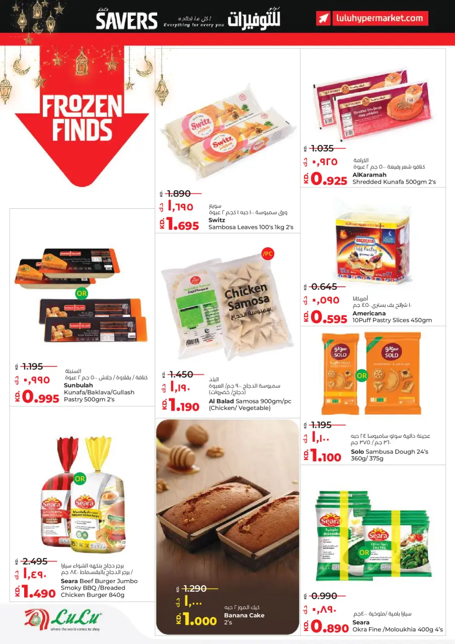 Offres Lulu Hypermarchés Koweït de 28 janvier à 3 février 2026 Économiseurs - Page 17