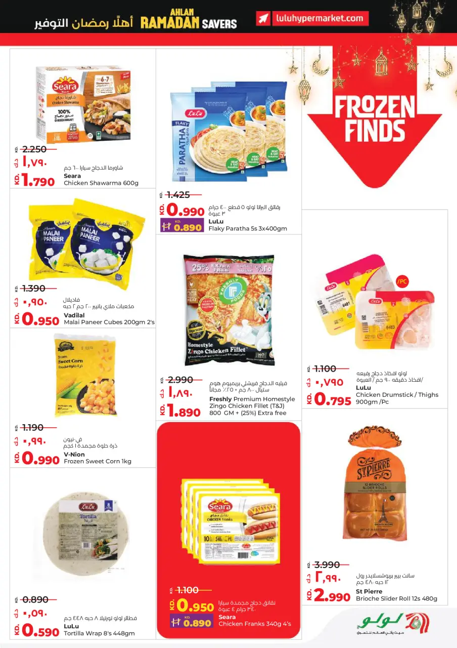 Offres Lulu Hypermarchés Koweït de 28 janvier à 3 février 2026 Économiseurs - Page 18