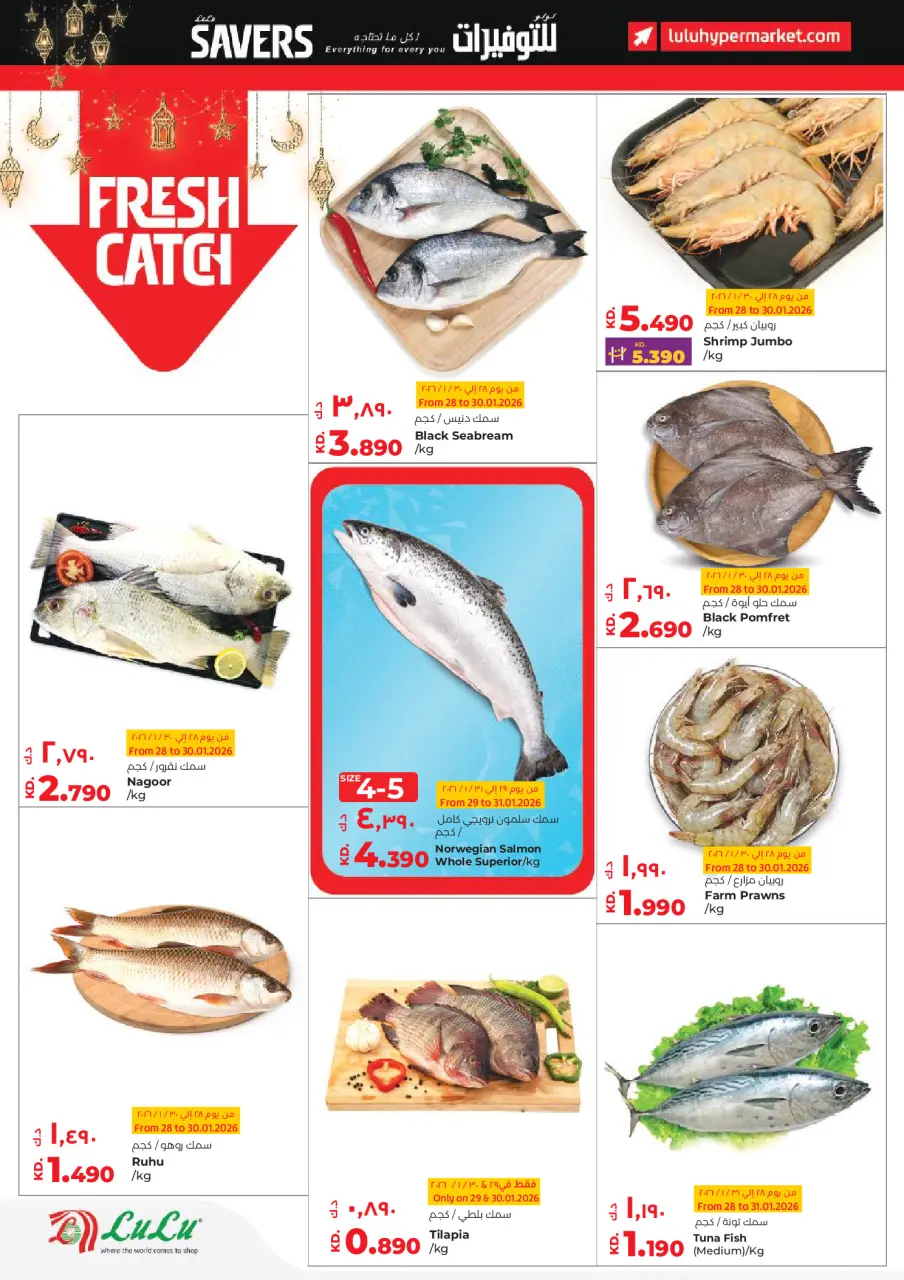 Offres Lulu Hypermarchés Koweït de 28 janvier à 3 février 2026 Économiseurs - Page 21