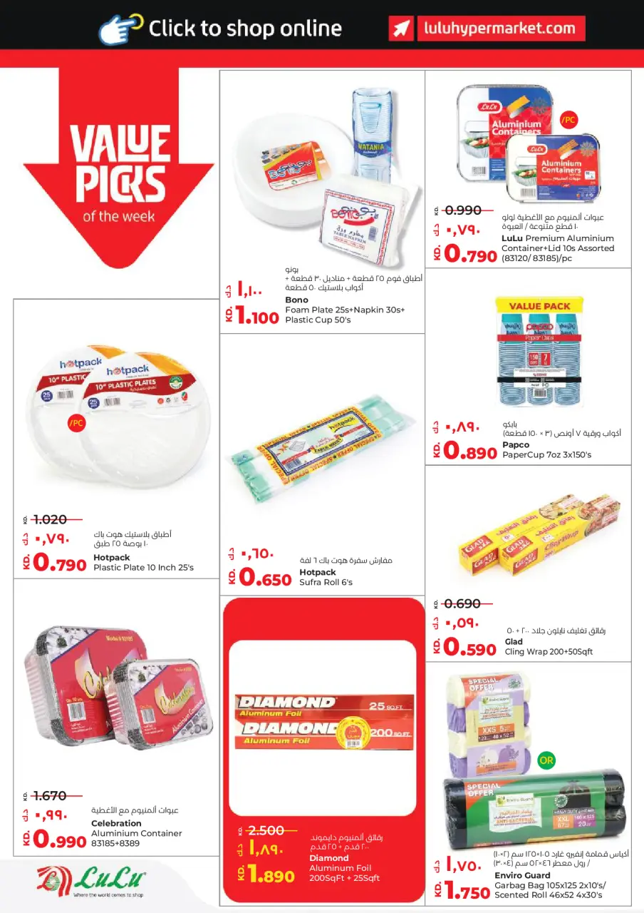 Offres Lulu Hypermarchés Koweït de 28 janvier à 3 février 2026 Économiseurs - Page 26