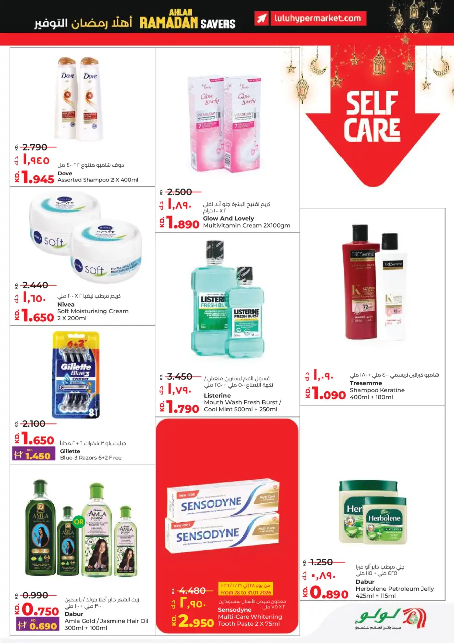 Offres Lulu Hypermarchés Koweït de 28 janvier à 3 février 2026 Économiseurs - Page 31
