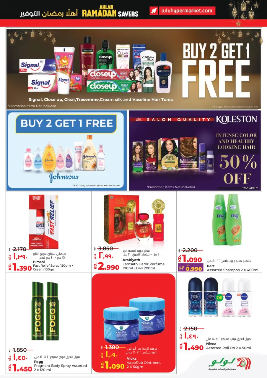 Offres Lulu Hypermarchés Koweït de 28 janvier à 3 février 2026 Économiseurs - Page 33