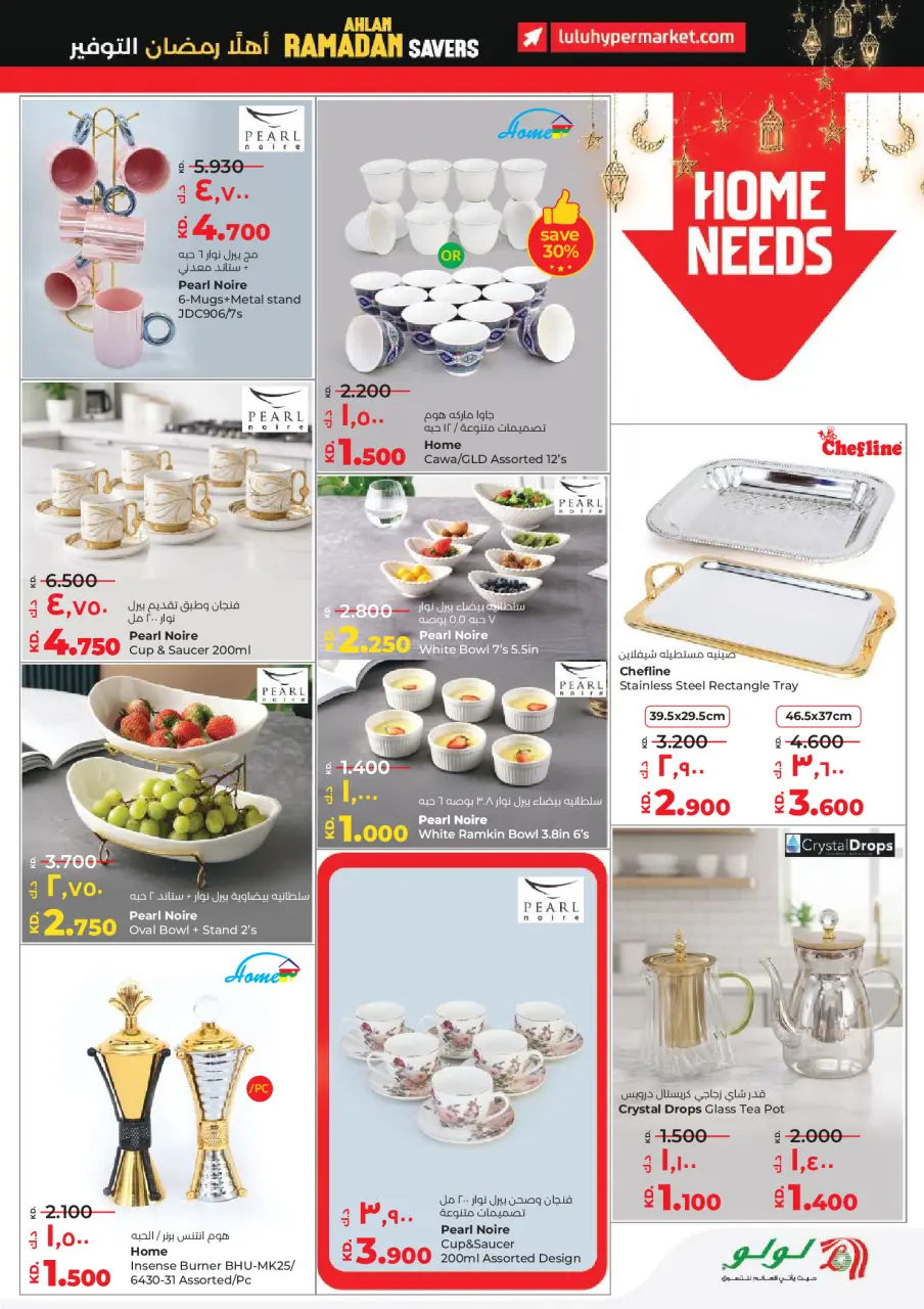 Offres Lulu Hypermarchés Koweït de 28 janvier à 3 février 2026 Économiseurs - Page 37