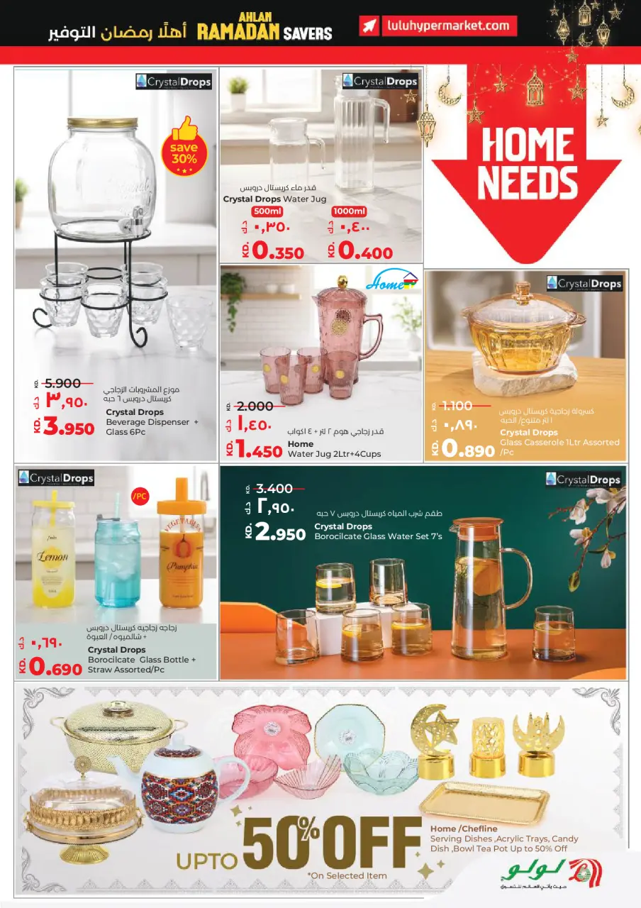 Offres Lulu Hypermarchés Koweït de 28 janvier à 3 février 2026 Économiseurs - Page 39