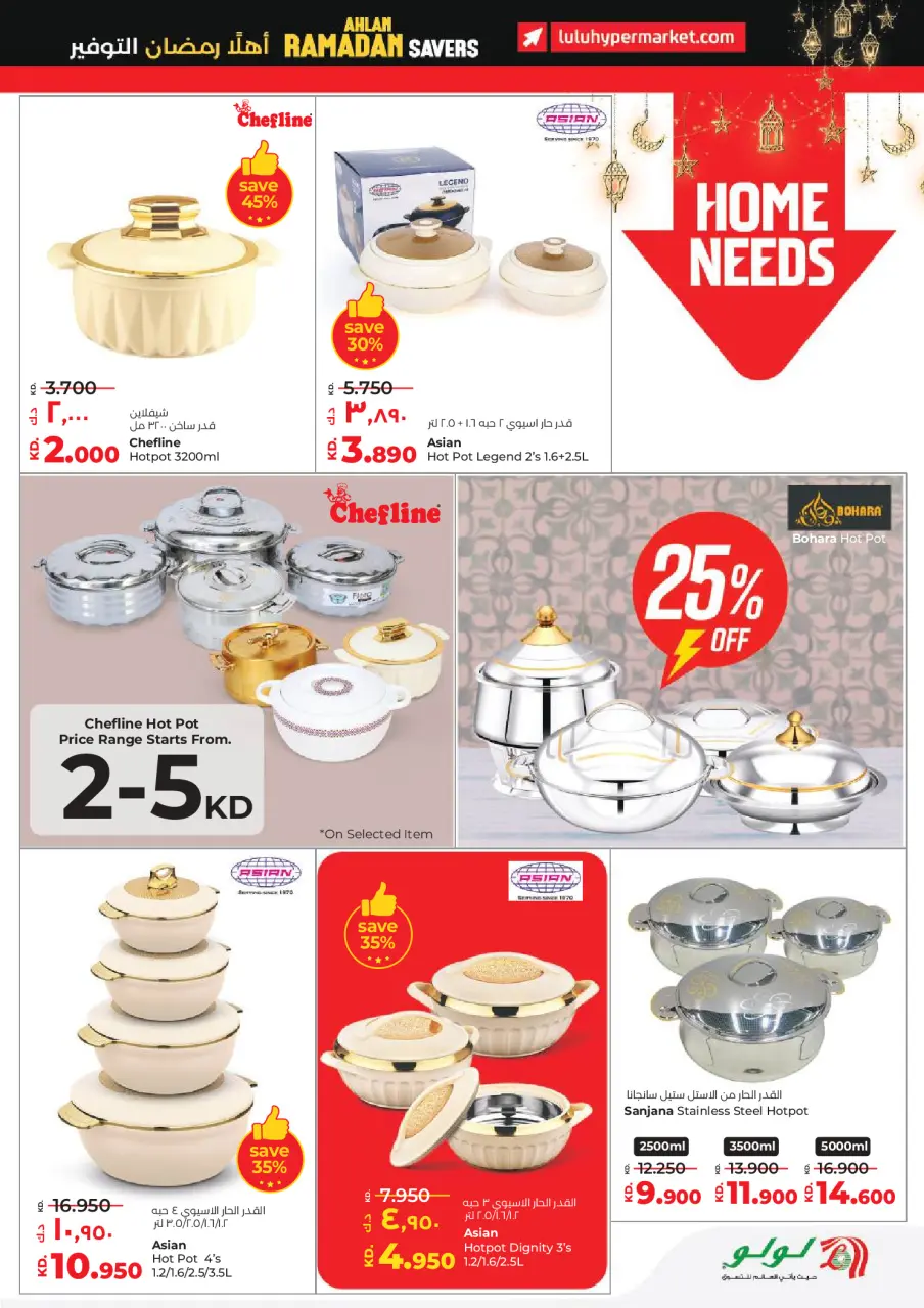 Offres Lulu Hypermarchés Koweït de 28 janvier à 3 février 2026 Économiseurs - Page 41