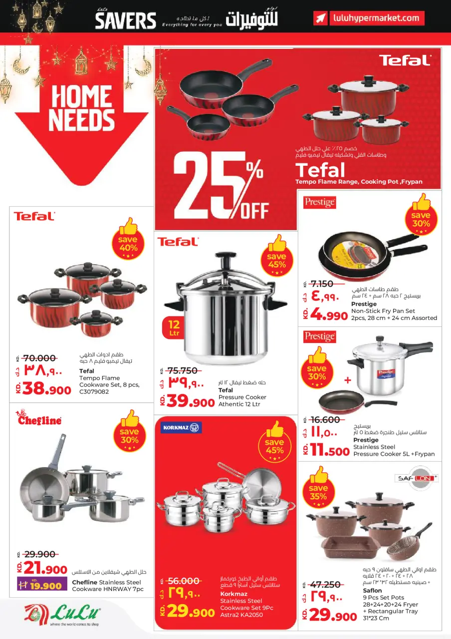 Offres Lulu Hypermarchés Koweït de 28 janvier à 3 février 2026 Économiseurs - Page 42