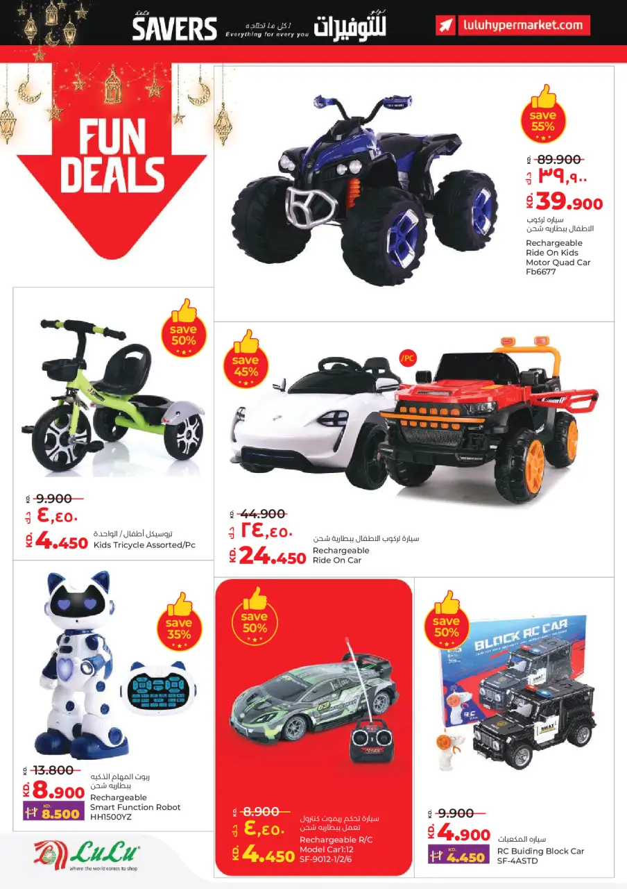 Offres Lulu Hypermarchés Koweït de 28 janvier à 3 février 2026 Économiseurs - Page 46