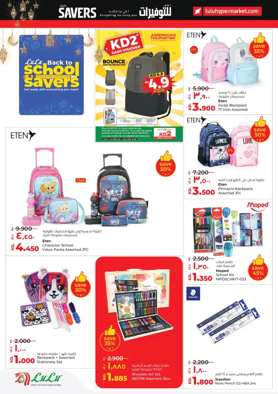 Offres Lulu Hypermarchés Koweït de 28 janvier à 3 février 2026 Économiseurs - Page 48