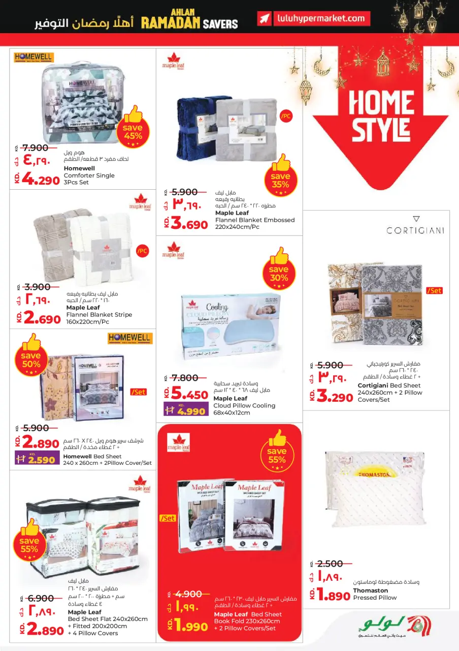 Offres Lulu Hypermarchés Koweït de 28 janvier à 3 février 2026 Économiseurs - Page 51
