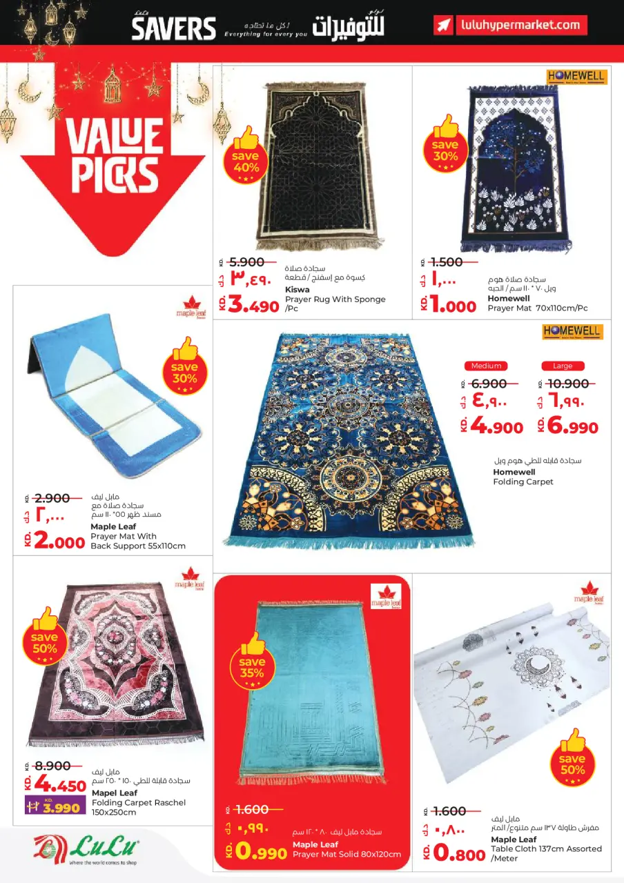 Offres Lulu Hypermarchés Koweït de 28 janvier à 3 février 2026 Économiseurs - Page 52