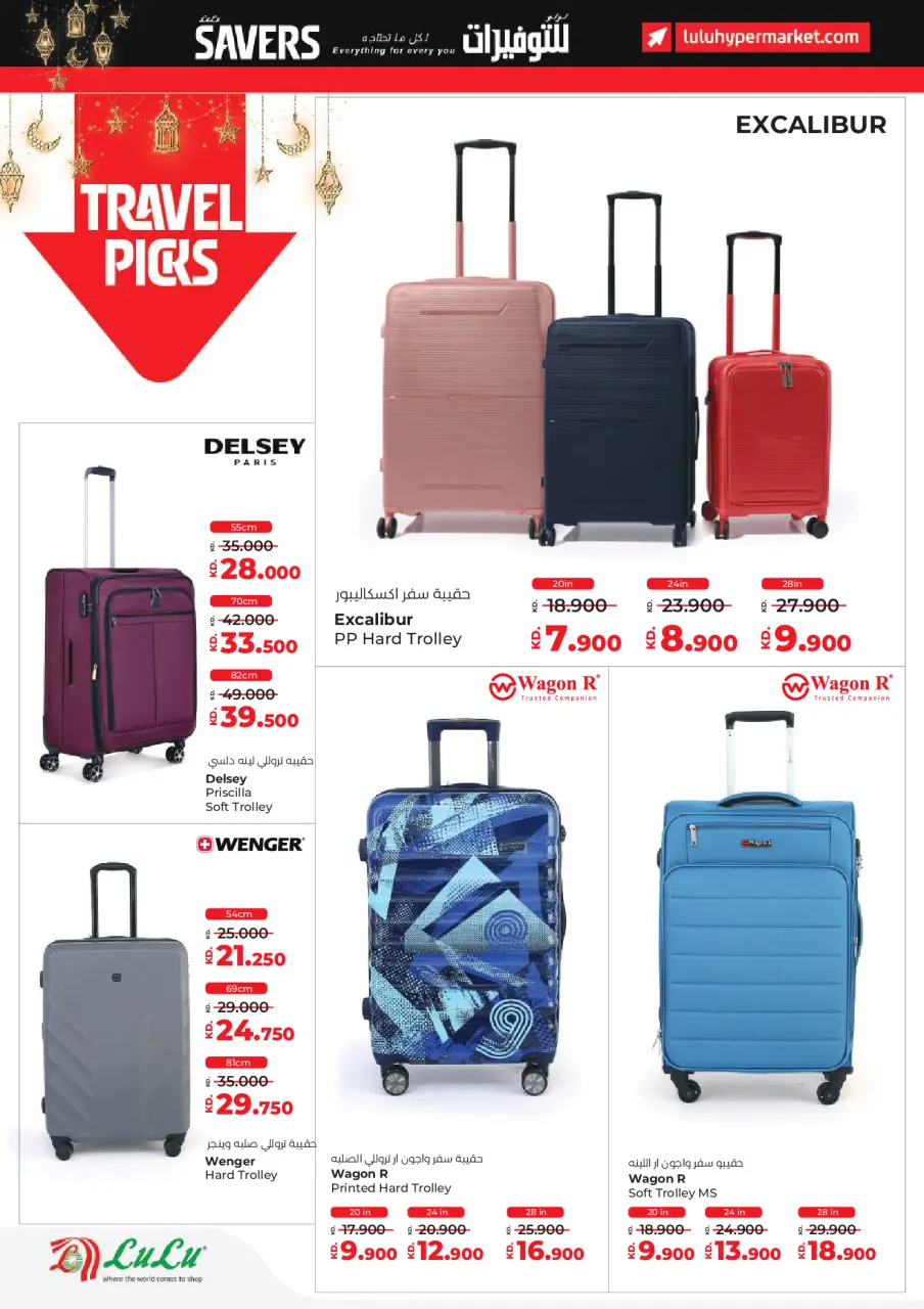Offres Lulu Hypermarchés Koweït de 28 janvier à 3 février 2026 Économiseurs - Page 56