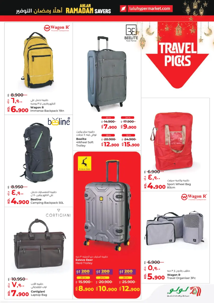 Offres Lulu Hypermarchés Koweït de 28 janvier à 3 février 2026 Économiseurs - Page 57