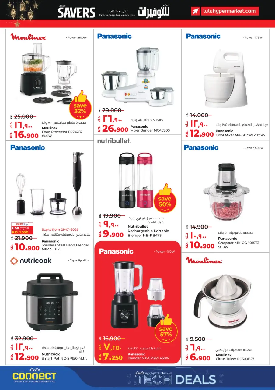 Offres Lulu Hypermarchés Koweït de 28 janvier à 3 février 2026 Économiseurs - Page 60