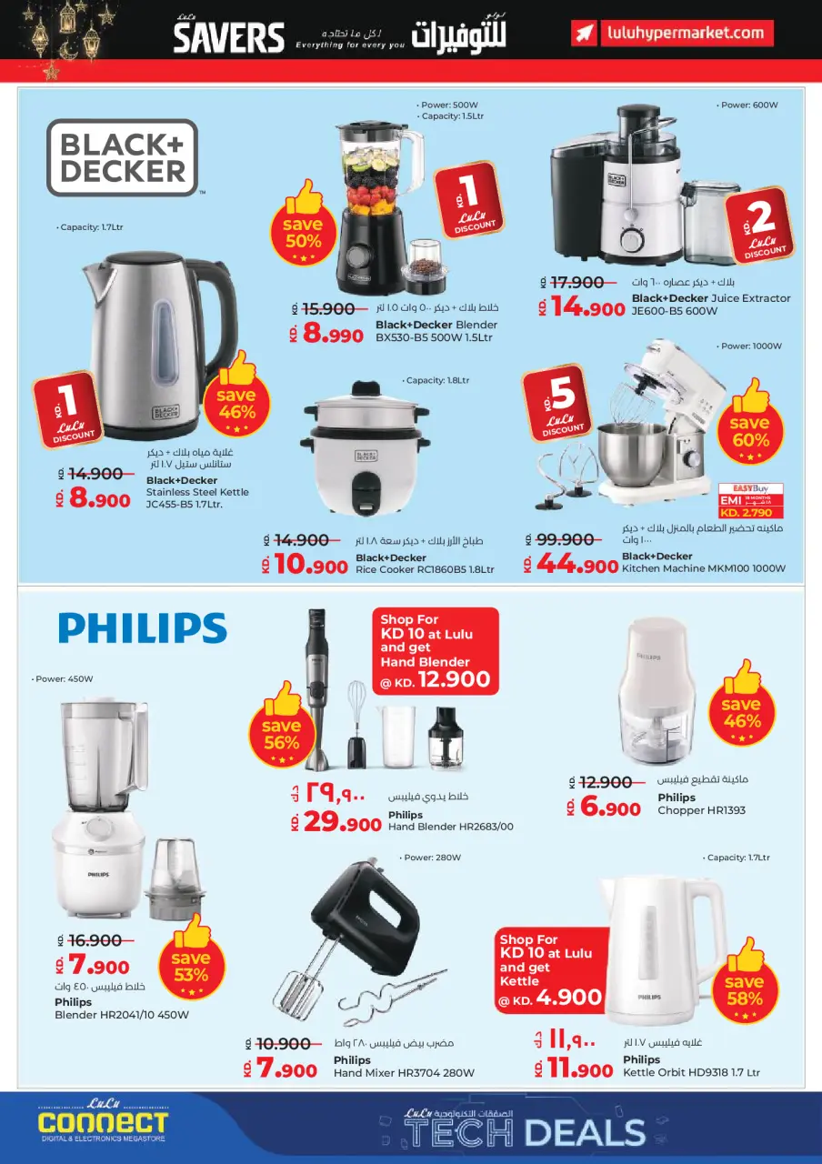 Offres Lulu Hypermarchés Koweït de 28 janvier à 3 février 2026 Économiseurs - Page 62