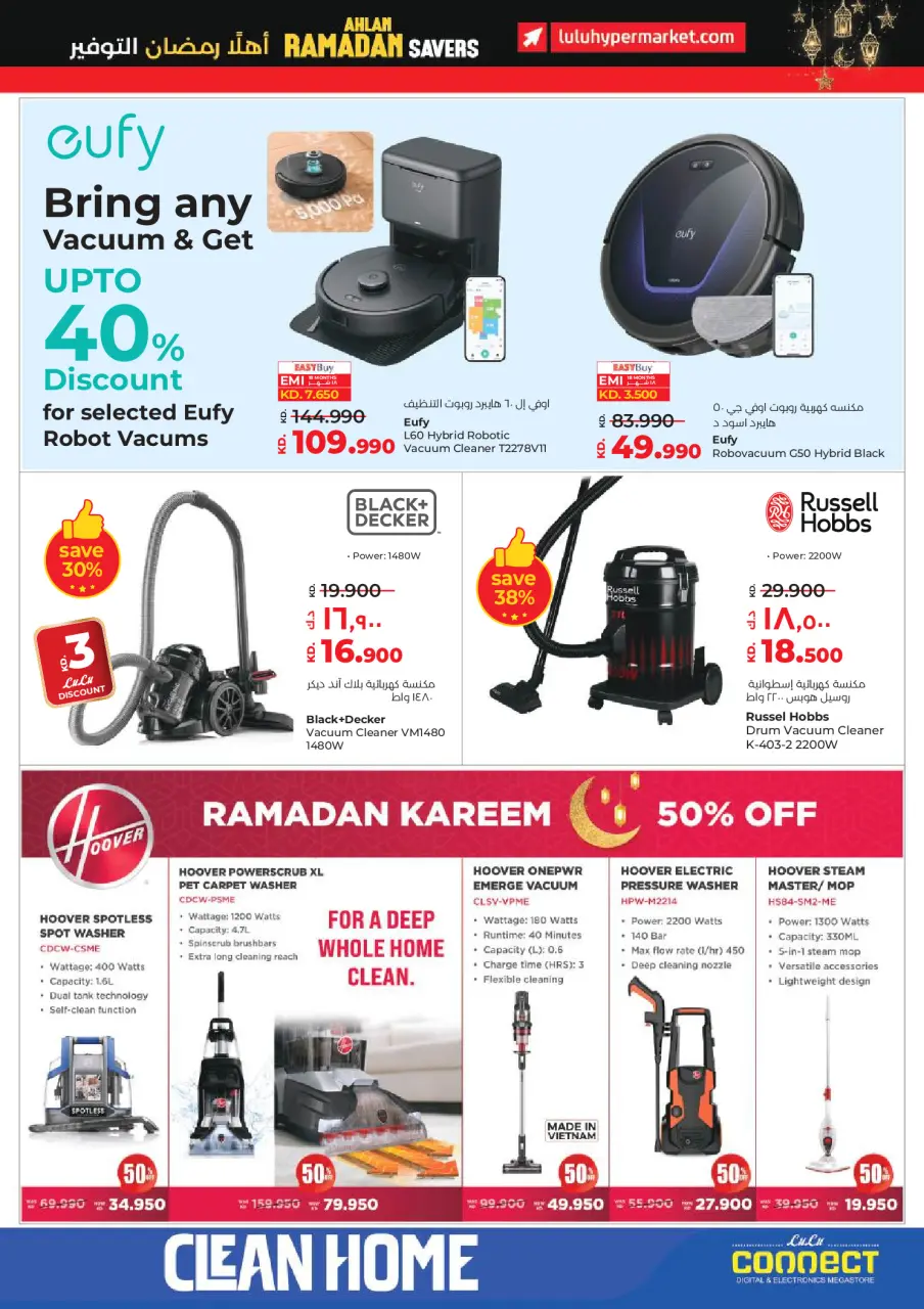 Offres Lulu Hypermarchés Koweït de 28 janvier à 3 février 2026 Économiseurs - Page 63