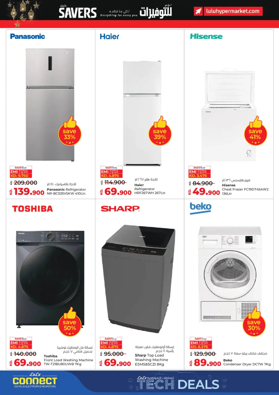 Offres Lulu Hypermarchés Koweït de 28 janvier à 3 février 2026 Économiseurs - Page 64