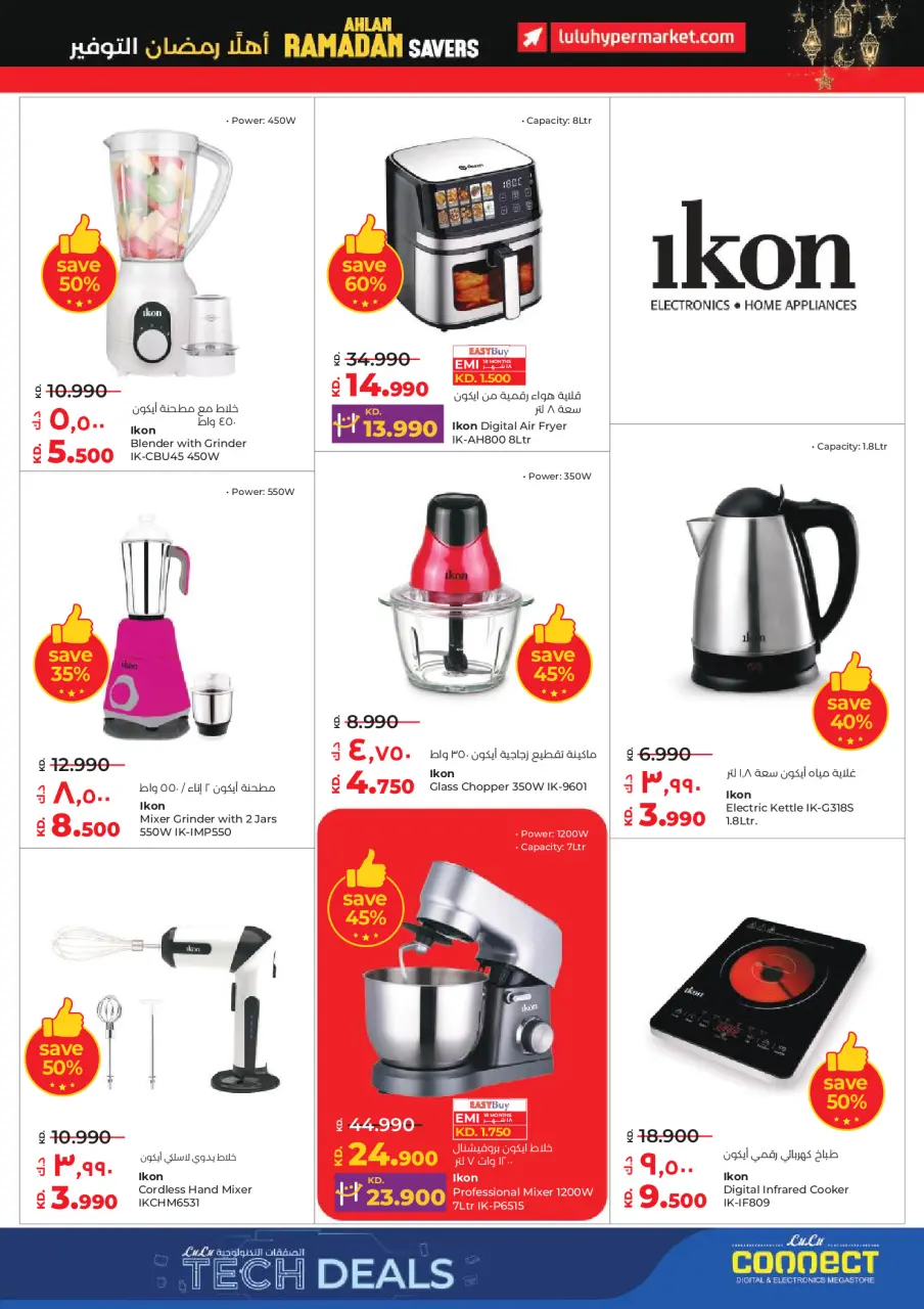 Offres Lulu Hypermarchés Koweït de 28 janvier à 3 février 2026 Économiseurs - Page 65