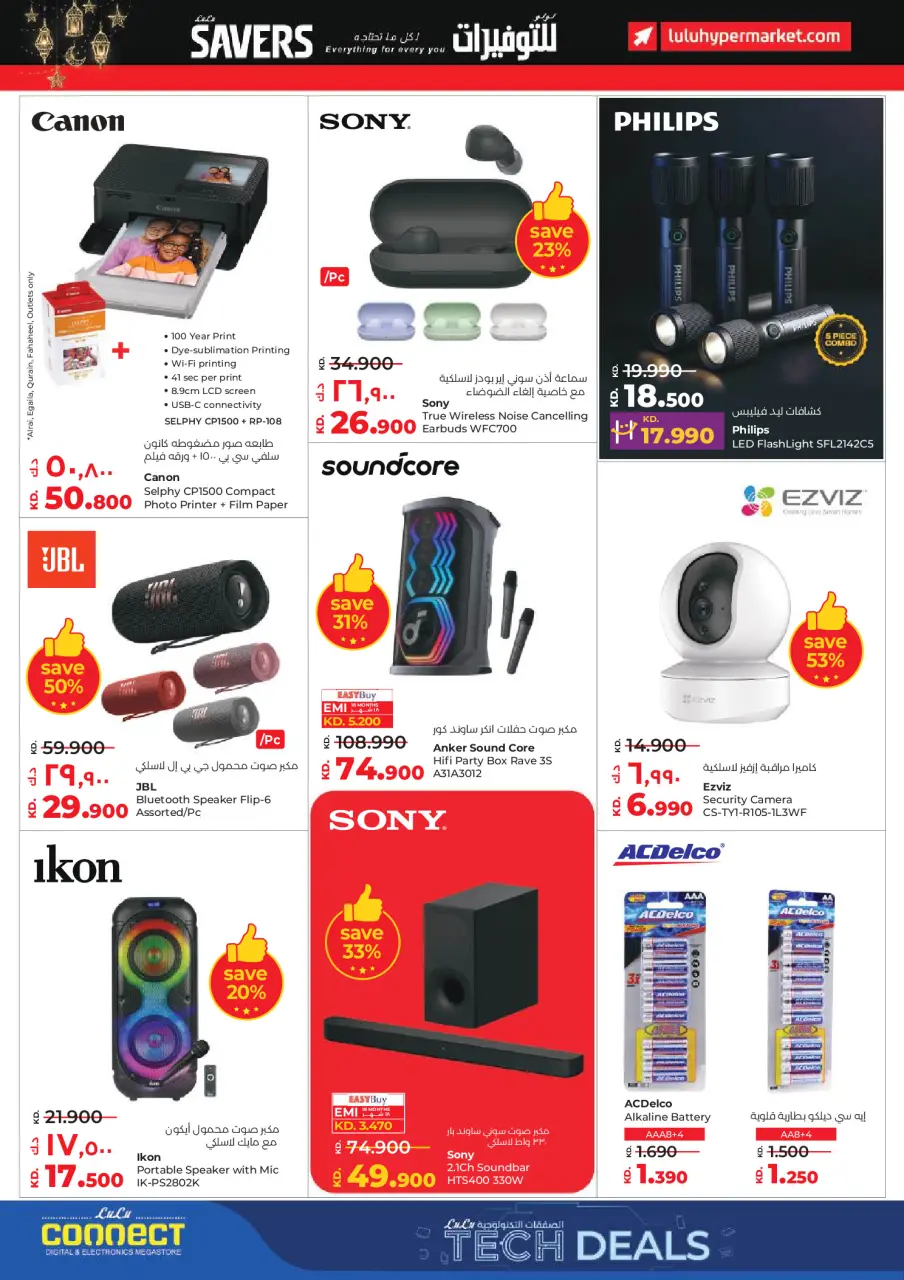 Offres Lulu Hypermarchés Koweït de 28 janvier à 3 février 2026 Économiseurs - Page 67