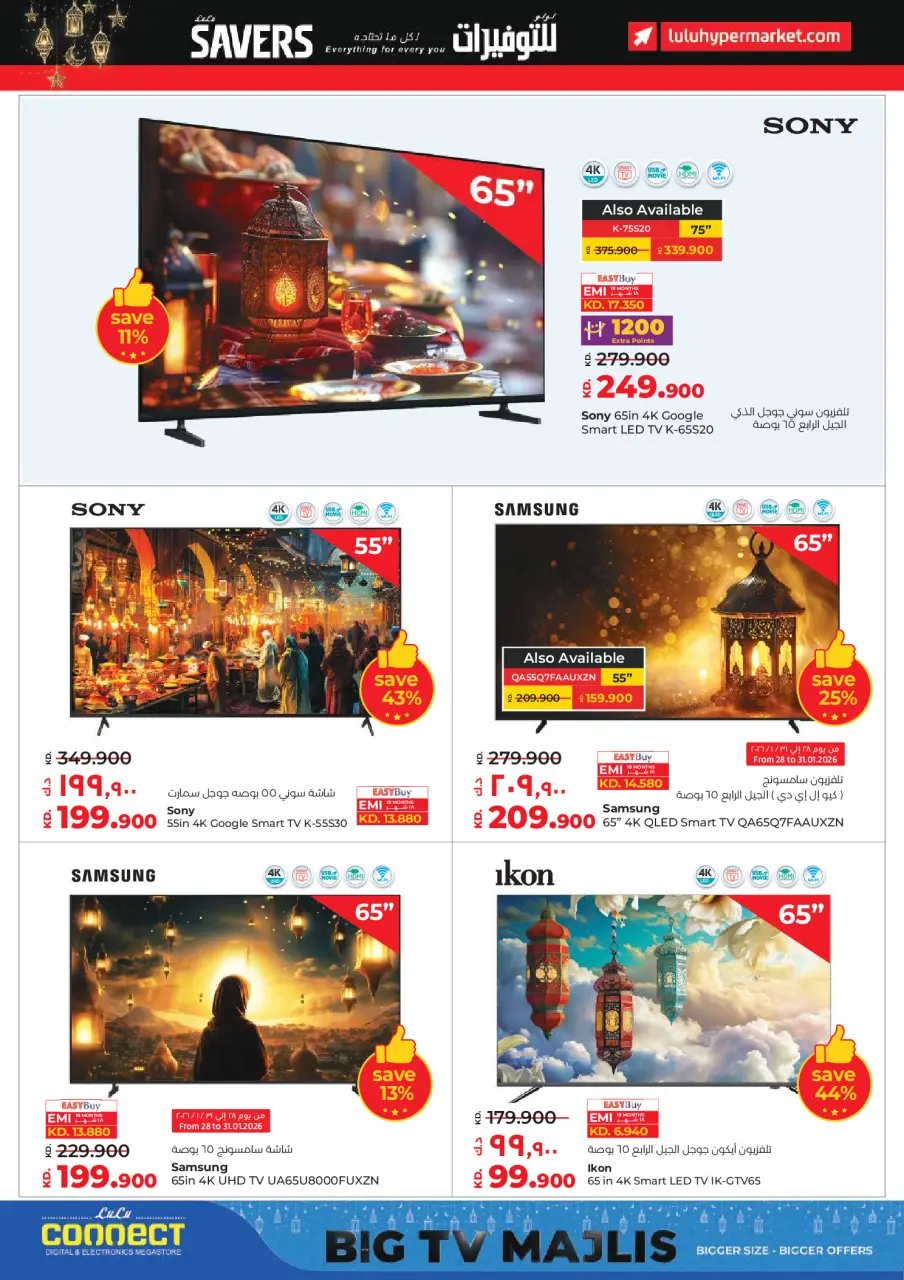 Offres Lulu Hypermarchés Koweït de 28 janvier à 3 février 2026 Économiseurs - Page 68