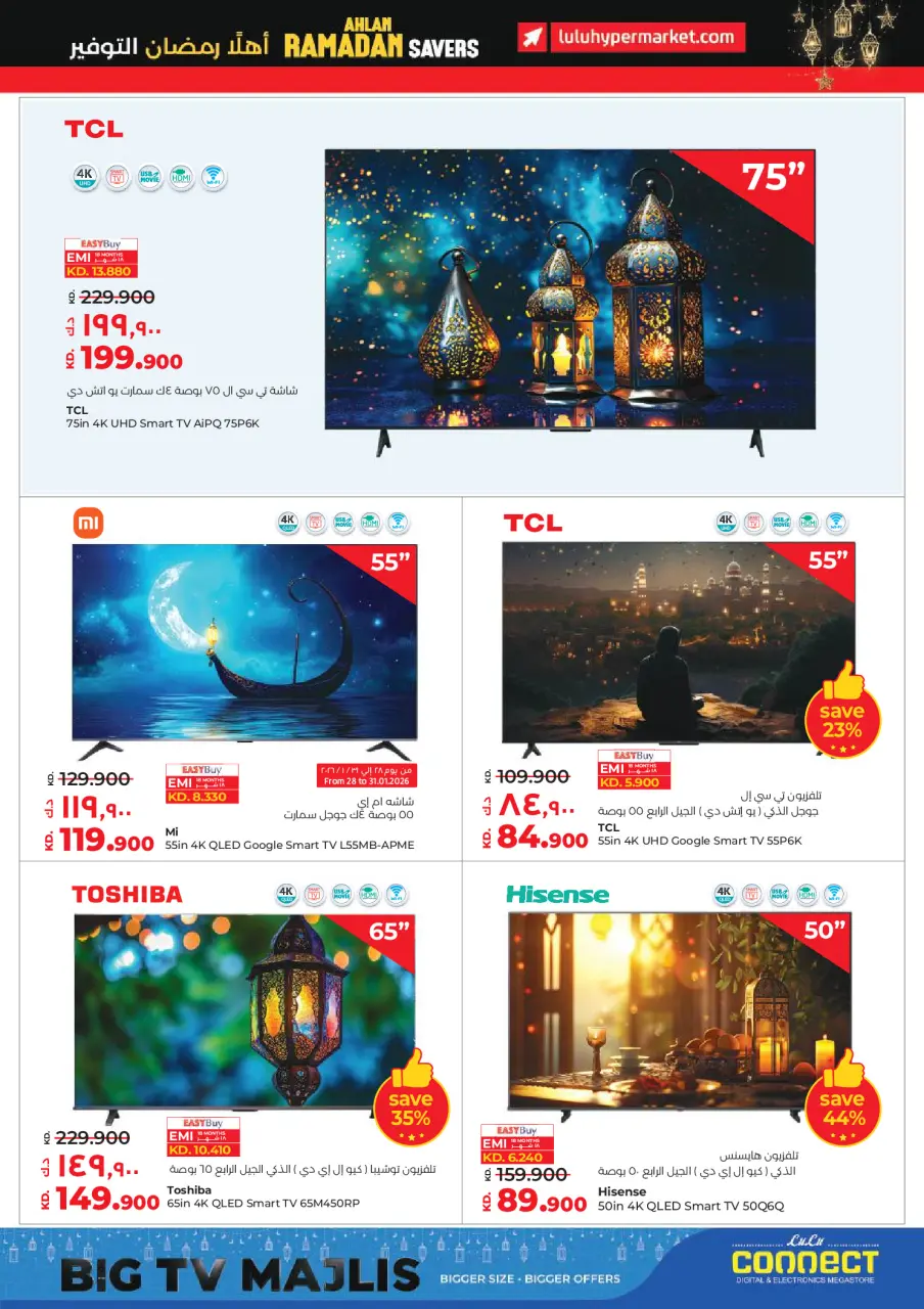 Offres Lulu Hypermarchés Koweït de 28 janvier à 3 février 2026 Économiseurs - Page 69