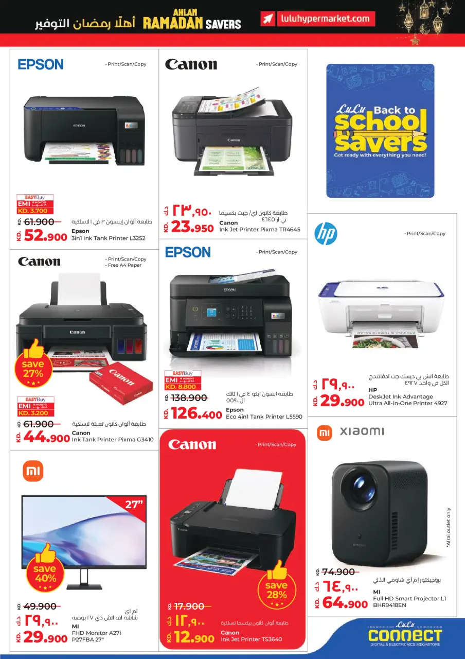 Offres Lulu Hypermarchés Koweït de 28 janvier à 3 février 2026 Économiseurs - Page 72