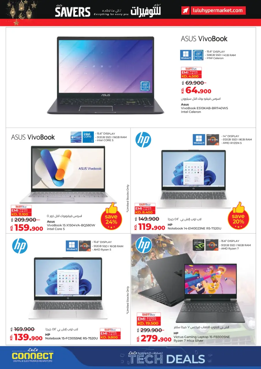 Offres Lulu Hypermarchés Koweït de 28 janvier à 3 février 2026 Économiseurs - Page 73