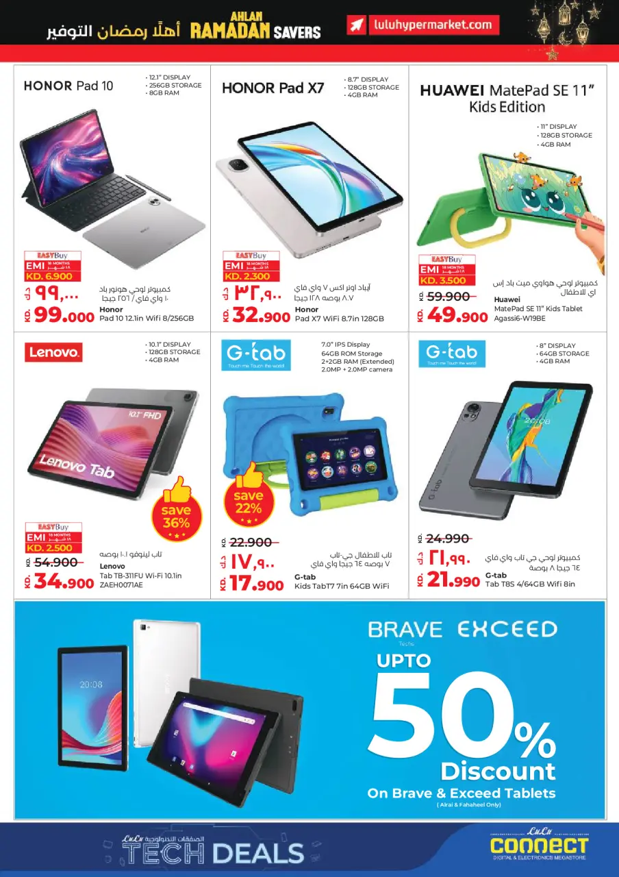 Offres Lulu Hypermarchés Koweït de 28 janvier à 3 février 2026 Économiseurs - Page 74