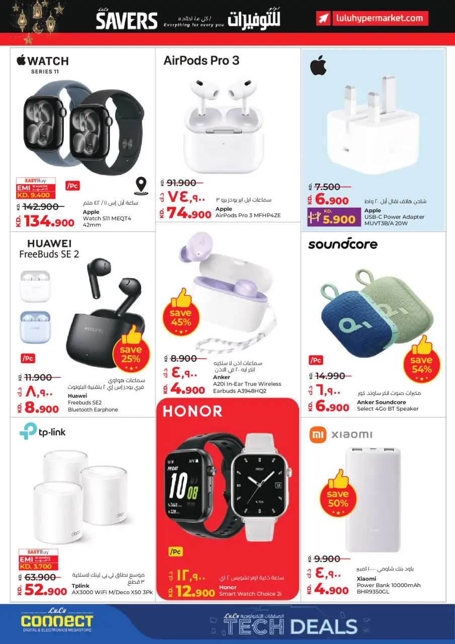 Offres Lulu Hypermarchés Koweït de 28 janvier à 3 février 2026 Économiseurs - Page 75