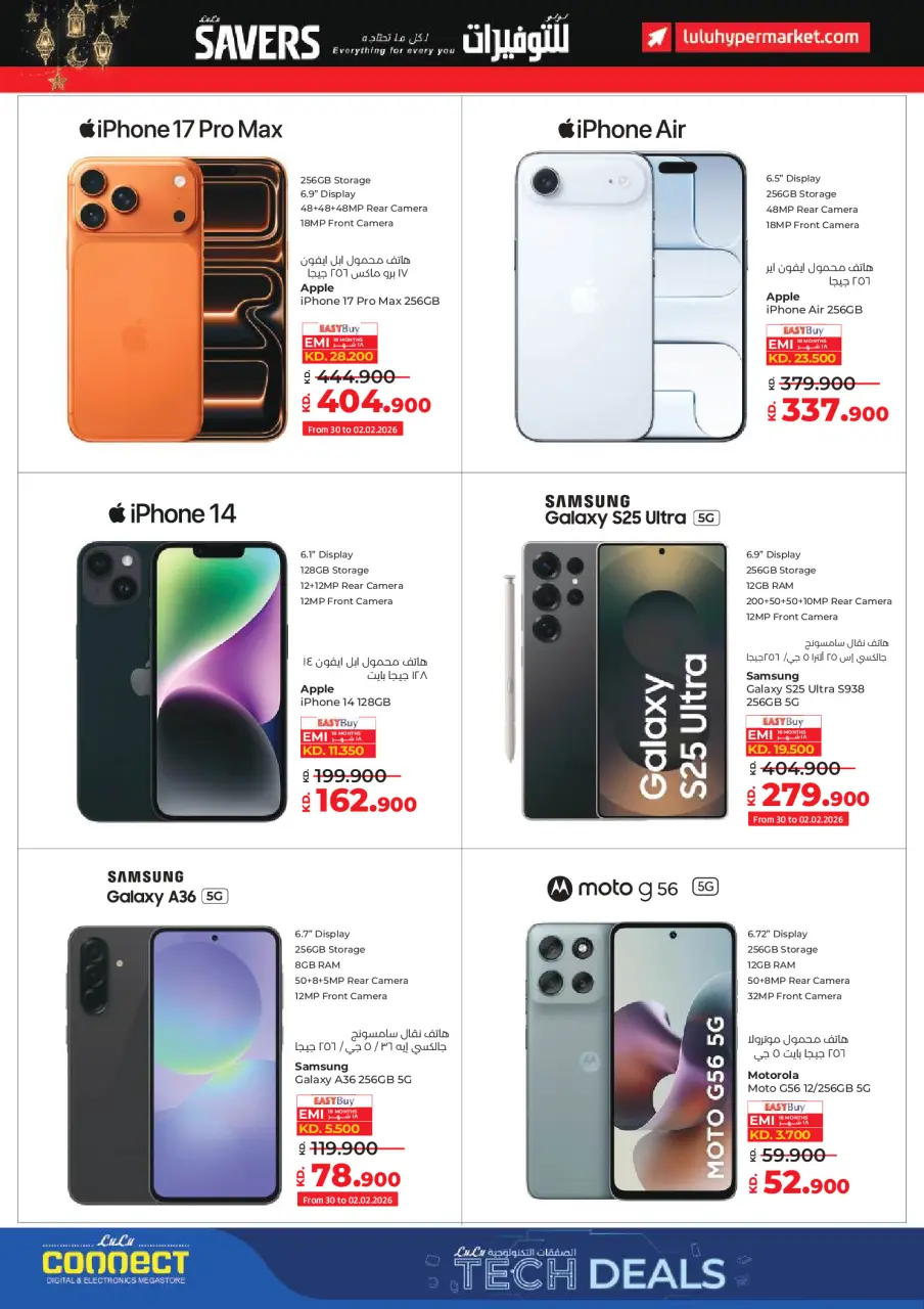 Offres Lulu Hypermarchés Koweït de 28 janvier à 3 février 2026 Économiseurs - Page 77