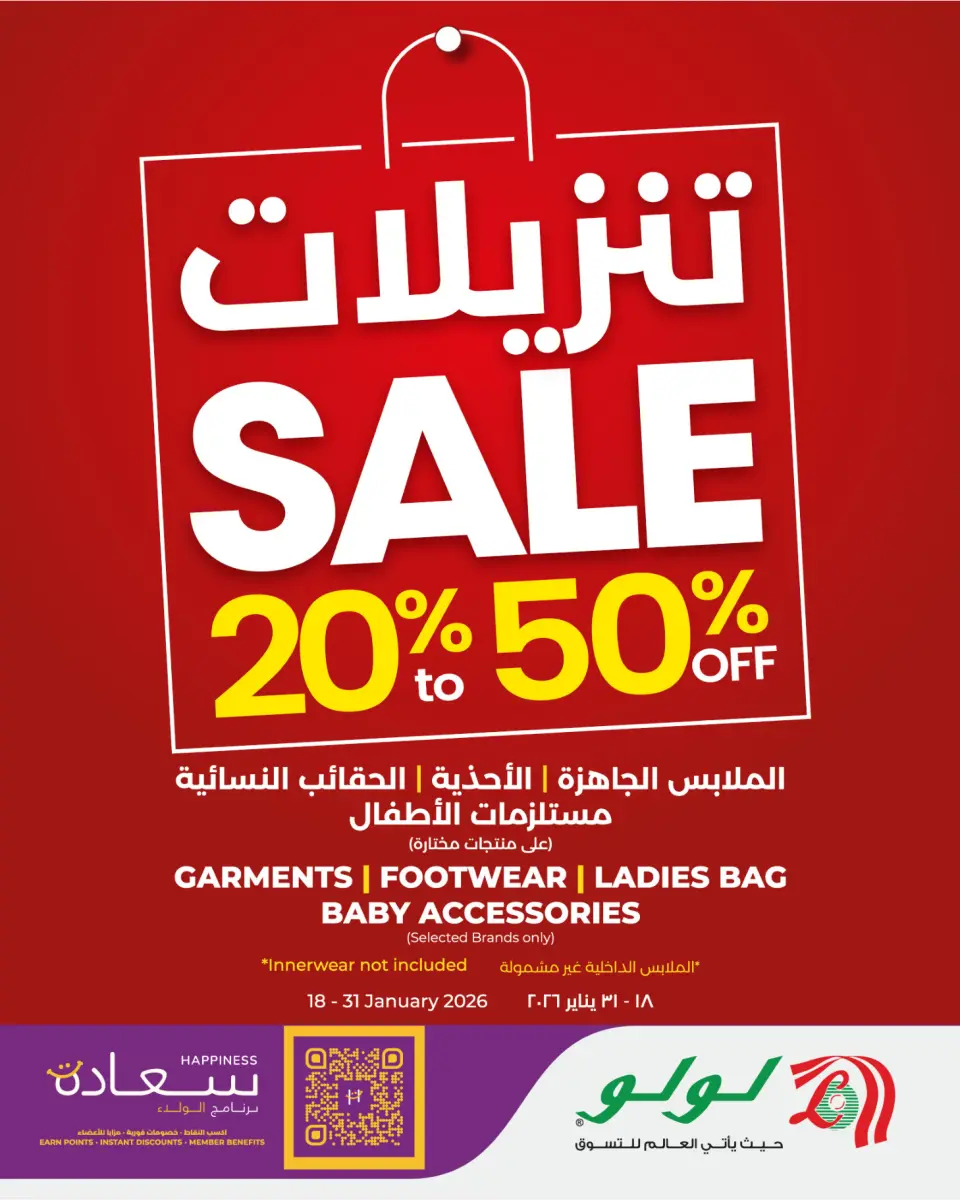 Ofertas de Lulu Oman de 28 enero a 1 febrero 2026 Ofertas de Ramadán de gran valor - Página 5