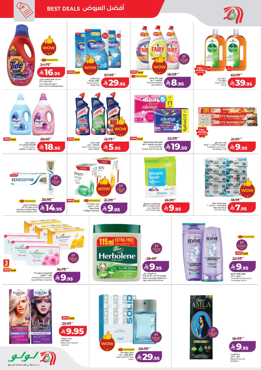 Lulu  Jeddah  Offers from 28 to 31 January Mega Price Blast - Page 6