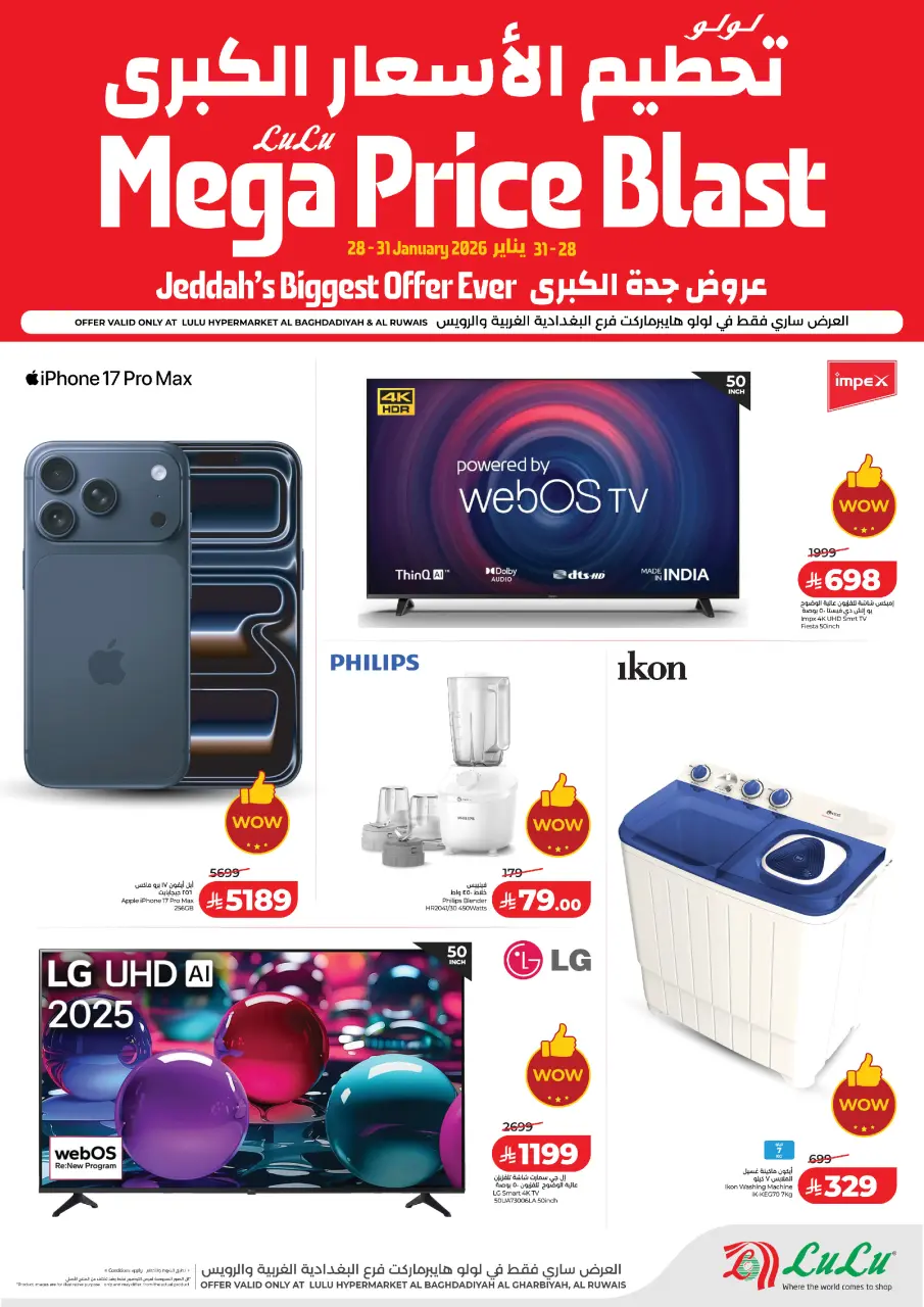 Lulu  Jeddah  Offers from 28 to 31 January Mega Price Blast - Page 9