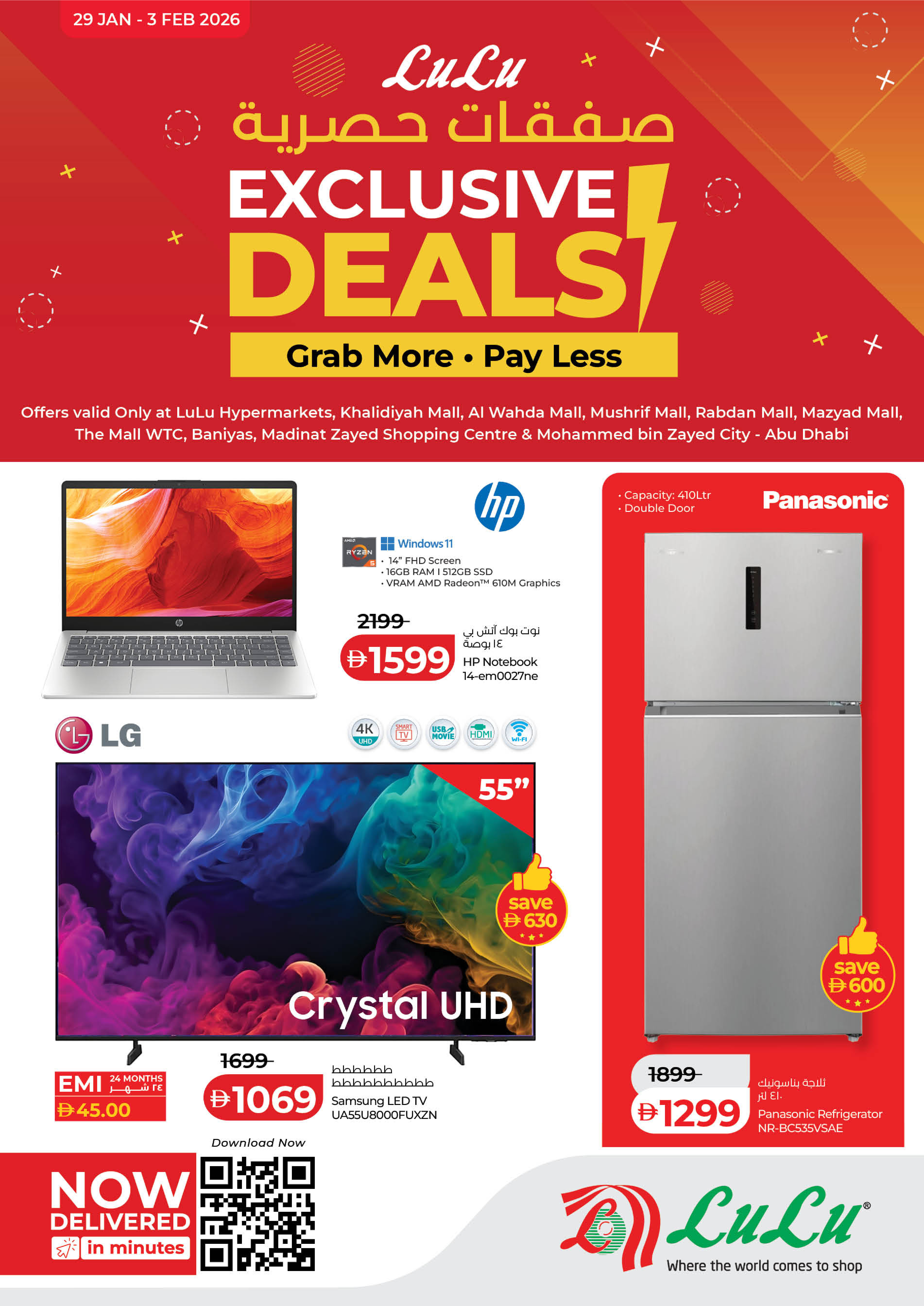 عروض لولو  أبوظبي  من 29 يناير حتى 3 فبراير 2026 صفقات حصرية
